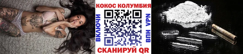 как найти закладки  Няндома  COCAIN Columbia 