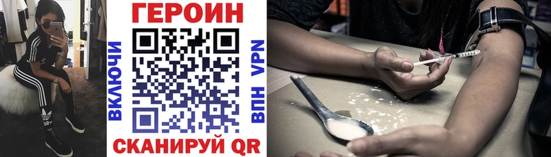 Героин VHQ  где продают   Няндома 