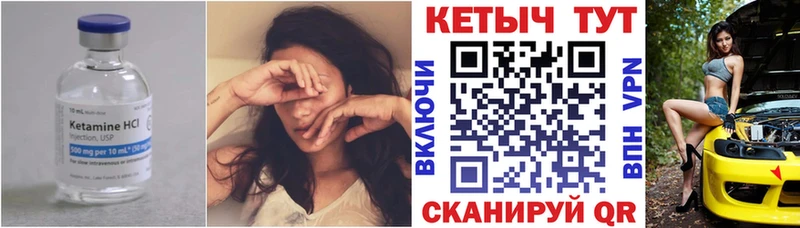 Кетамин VHQ Няндома