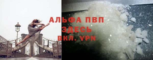 ALPHA PVP Армянск